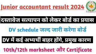 Junior accountant exam Document verification junior accountant exam DV  jra exam marks  computer