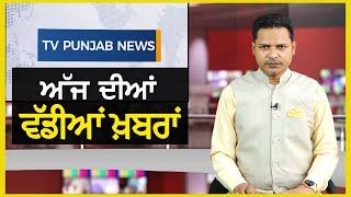 Punjabi News Bulletin  October 02 2024  Ravnit Bittu  Panchayat Election  TV Punjab