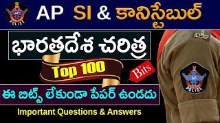 AP SI Constable Exam important bits  Indian History bits in Telugu  AP Constable Exam Bits