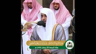 Surah Nasr by Sheikh Abdullah Al Juhany #shorts