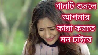 গভীর রাতে একা গানটি শুনুন  Hat Bariye Roye Chad Ta Aktu Hole   New Bangla Sad Song 2020 