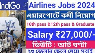 Airport Recruitment 2024 l Indigo Airlines Jobs 2024 l Airport jobs for freshers l