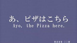 Ayo the Pizza Here edited like Monogatari