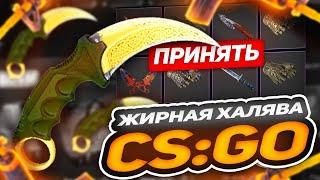  ЛУЧШАЯ Халява в 2023 - КАК ФАРМИТЬ ТОП СКИНЫ?  Бесплатные Скины CS GO  Сайты с Халявой КС ГО