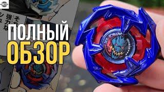 Редкий Dran Sword Metal Coat Blue BX-00 от Takara Tomy  Beyblade X Полный Обзор