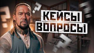 #ФилипповONLINE 309  Кейсы и вопросы  Сергей Филиппов