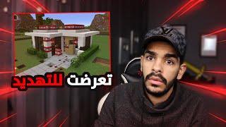 كنج كرافت رمضان  تعرضت للتهديد - خسرت كل شي؟  King Craft S4 #9