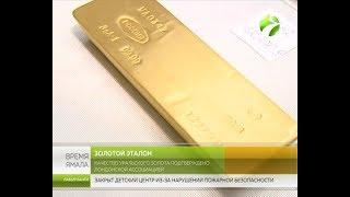 На Урале налажена добыча золота из шлама