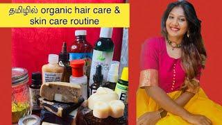 Completely natural skin care and hair care routine Organic skincare and hair care products review