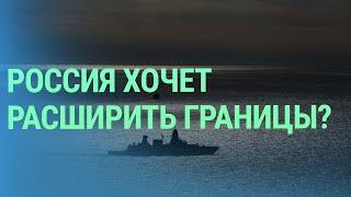 Хочет ли Россия пересмотреть свои границы в Балтийском море и что это значит для стран Балтии?