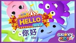 Hello Song in Mandarin  easy Chinese songs for kids Learn Chinese Through Songs  Fun Kids Chinese