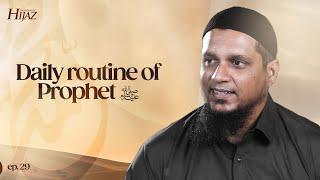 Daily Routine of Rasul Allah S.A.W   The Legend of Hijaz  Ep 29