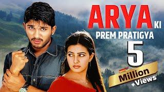 सुपरस्टार अल्लू अर्जुन की ब्लॉकबस्टर New Hindi Dubbed एक्शन मूवी Arya Ki Prem Pratigya  Allu Arjun