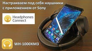 Персональная настройка наушников с шумоподавлением от Sony