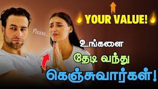 எல்லாரையும் திரும்பி பார்க்க வைங்க  Make Everyone Respect You  5 Secret tips