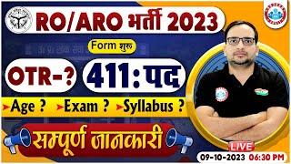 UPPSC ROARO 2023 Notification  ROARO 411 Post OTR? Eligibility Syllabus Info By Ankit Sir