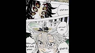 مانجا قاتل شياطين قتال هاشيرا الرياح سانيمي ضد كوكوشيبو #demonslayer Sanemi fight against Kokoshibo