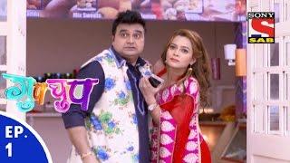 Gupp Chupp - गुप चुप - Episode 1 - 6th August 2016