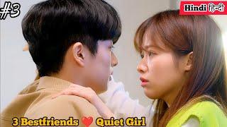 𝐏𝐚𝐫𝐭-𝟑 3 Attractive Popular Boys Fall in Love with Quiet Girl हिन्दीKorean Drama Explain in Hindi