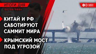 ВСУ готовят удар по Крымскому мосту. США про позицию Китая. В Днепре ранены 2 детей