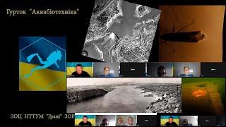 ZOOM підводна археологія у Запоріжжі частина3. Айнлаге.02.08.2022р.