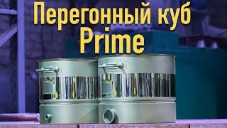 Процесс изготовления перегонного куба Prime