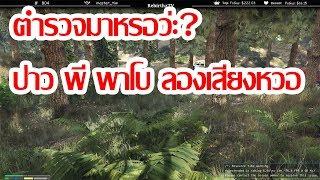 GTAV RP - เมื่อ จ่าตู้ขนยา ครั้งแรก......เกือบเกม