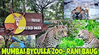 भायखळा प्राणीसंग्रहालय  वीरमाता जिजाबाई उद्यान  राणीचा बाग  Byculla Zoo    