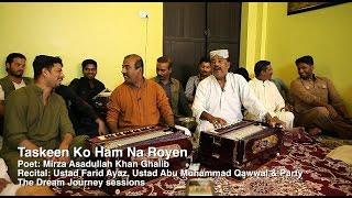 Taskeen ko Ham Na Royen - Mirza Ghalib sung by Farid Ayaz & Abu Muhammad