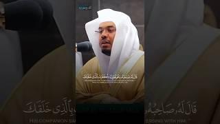 ﴿لكنا هو الله ربي ولا أشرك بربي أحدا﴾  #ياسر_الدوسري