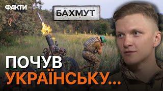 Загубився та ЛЕДЬ НЕ ПОТРАПИВ У ВОРОЖИЙ ОКОП - зізнання СНАЙПЕРА