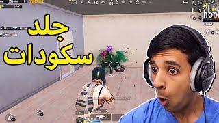 بداية الإحتراف بلعبة ببجيPUBG MOBILE