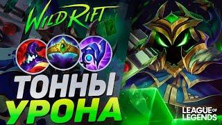 МЕЙНЕР ВЕЙГАРА КОШМАРИТ КАРТУ - КАК ИГРАЕТ ТОП ВЕЙГАР КИТАЯ  League of Legends Wild Rift