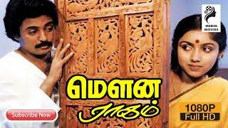 Mouna Ragam  1986  Mohan  Revathi   Tamil Super Hit Romantic Full Movie  Bicstol.