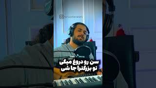 کاور نوجوانی از دایان@Dayan_rz   #music #rap #رپ #guitar #accoustic #singer #song #fun #coversong