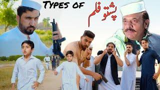 Types of Pashto film & Pashto Drama Zindabad vines new funny video 2023