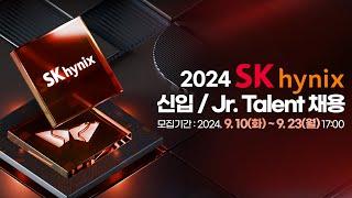 SK hynix 2024 SK하이닉스 신입Junior Talent 채용910-923 첨단기술의 중심 더 나은 세상을 만듭니다.