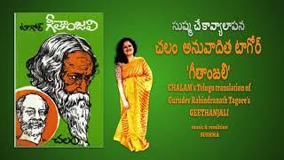 టాగోర్ గీతాంజలి_చలం అనువాదం  selection of few poems from GEETHANJALI Telugu  CHALAM  SAPASA