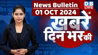 din bhar ki khabar  news of the day hindi news india  Rahul Bharat jodo nyay yatra News  #dblive