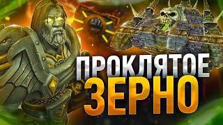 НАЧАЛО ПАДЕНИЯ ЛОРДЕРОНА  World of Warcraft Lore