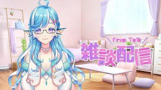 【雜談】午安雜談 2023年回顧今年都發生了什麼事【如月七海Nanami】