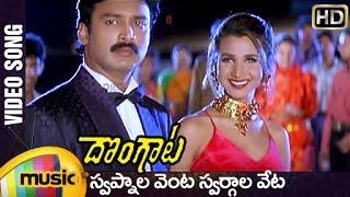 Dongata Telugu Movie Video Songs  Swapnala Venta Swargala Veta Song  Jagapathi Babu  Soundarya