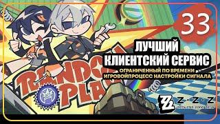 Zenless Zone Zero  33  Лучший клиентский сервис  Иголка Барда ур.2  Новые Агенты в команде