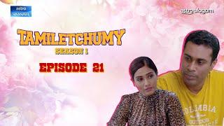 FULL EPISODE  Tamiletchumy S1 -Epi 21