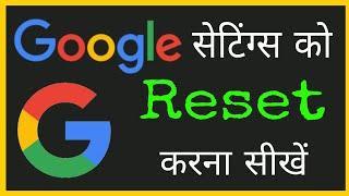 Google Settings reset kaise kare  How to reset Google Settings to default  Reset your google app