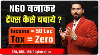 How To Apply 12A & 80G Registration  NGO बनाकर Tax कैसे बचाये  Expert CA Sachin