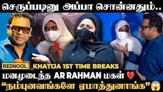 8 மாசம்  மோசமான நிலைமை.. கூட இருக்கவங்களே - AR Rahman பொண்ணுக்கே இப்டிலாம் நடந்துருக்கா 