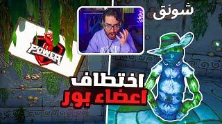 هربنا من مقر باور المسكون وكانت الصدمة... صار اللي كنت خايف منه