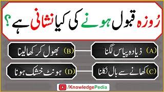 dilchasp islmai sawal jawab  اسلامی سوالات  اردو   islamic maloomati urdu Question 568