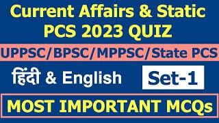 State PCS PRE 2023 Quiz-1UPPSCBPSCMPPSC Important Current AffairsUPPCS PRELIMS TEST SERIES 2023